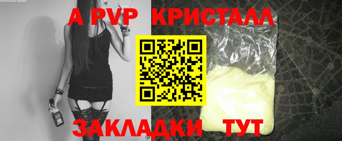 Березники  Альфа ПВП СК КРИС  Alpha PVP кристаллы  Вход с VPN 