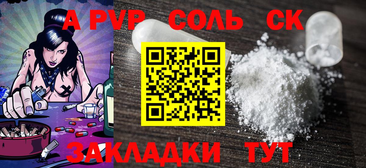 Альфа ПВП СК Березники