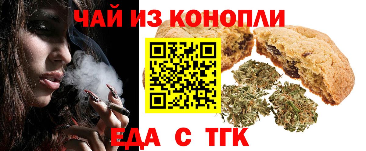 Березники  Cannafood конопля  Вход с VPN 