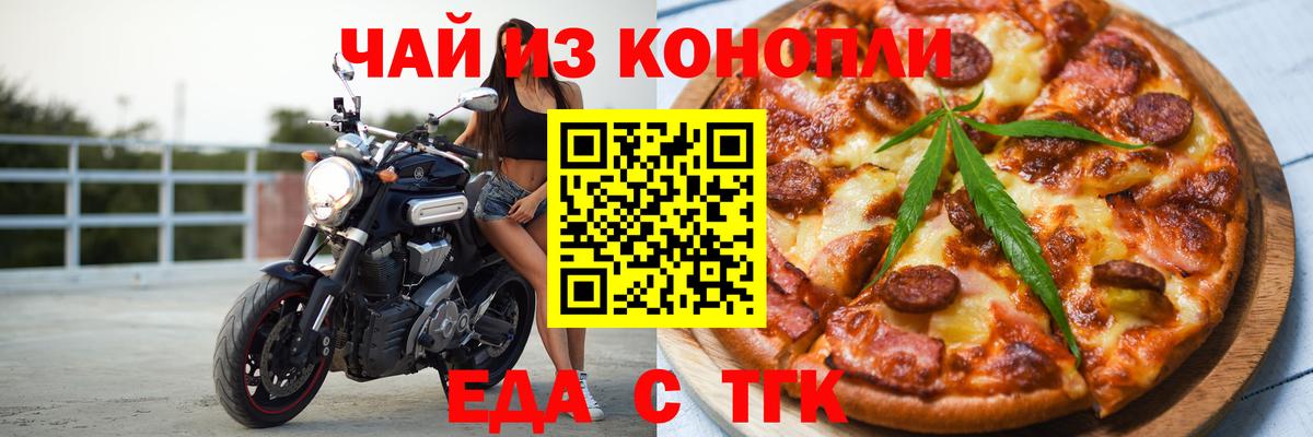 Cannafood марихуана Березники