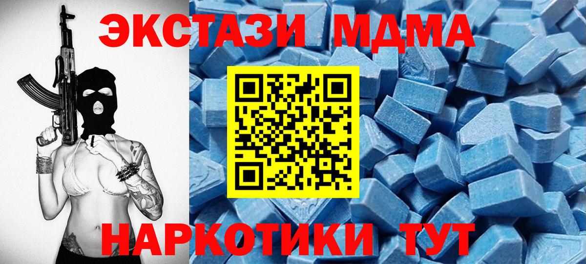продажа наркотиков  Ecstasy диски  Вход с VPN  Березники  Экстази 99% 