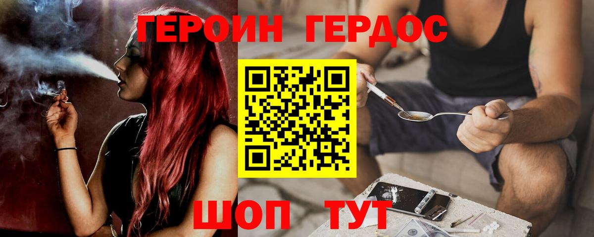 ГЕРОИН белый  Вход с VPN  Березники 