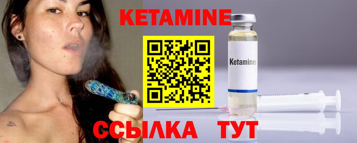 КЕТАМИН ketamine  Кетамин ketamine  Березники  кракен ССЫЛКА  Вход с VPN 