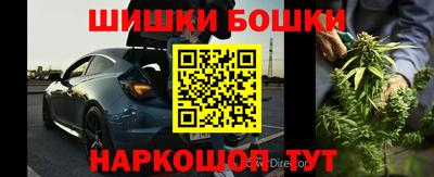 бошки Апшеронск