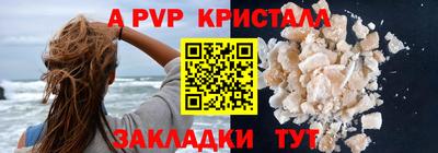 бошки Апшеронск