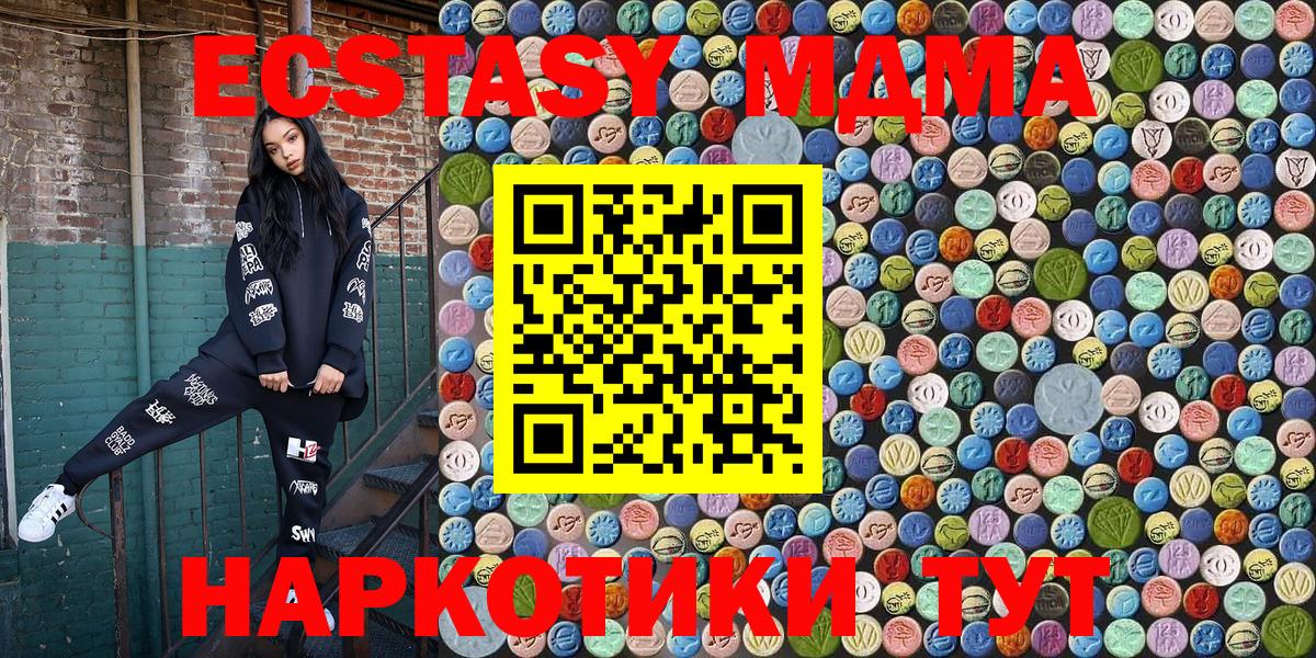 МДМА  MDMA VHQ  MDMA Molly  Вход с VPN  Березники 
