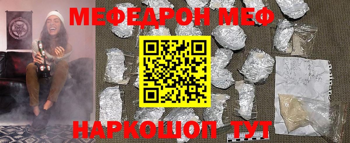 Меф мяу мяу кристаллы Березники