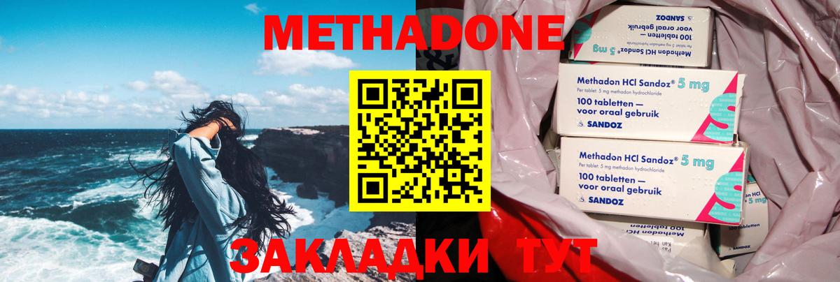 Березники  МЕТАДОН methadone  МЕТАДОН methadone  Вход с VPN 