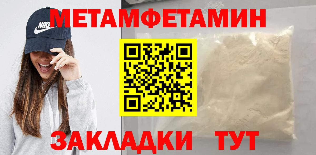 Первитин Methamphetamine  Вход с VPN  МЕТАМФЕТАМИН  Березники 