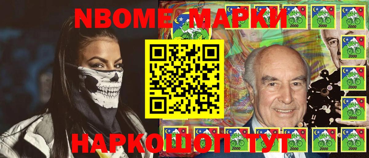 Марки 25I-NBOMe 1,5мг  Вход с VPN  Березники  Марки 25I-NBOMe 1,5мг 
