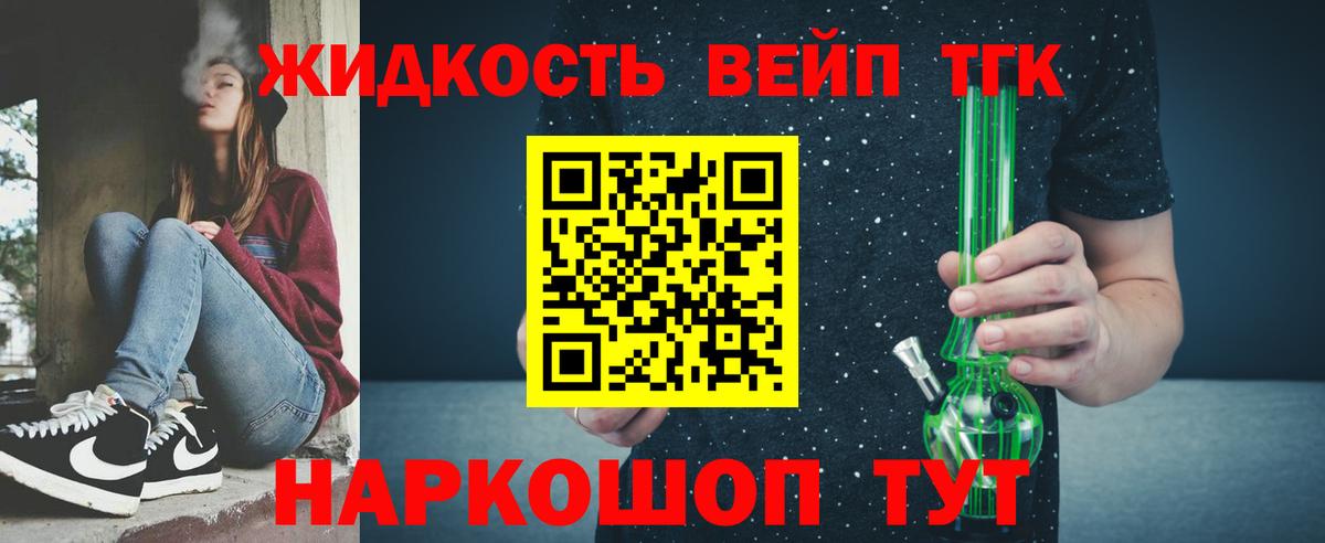 Березники  ТГК Wax  Вход с VPN  Дистиллят ТГК гашишное масло 