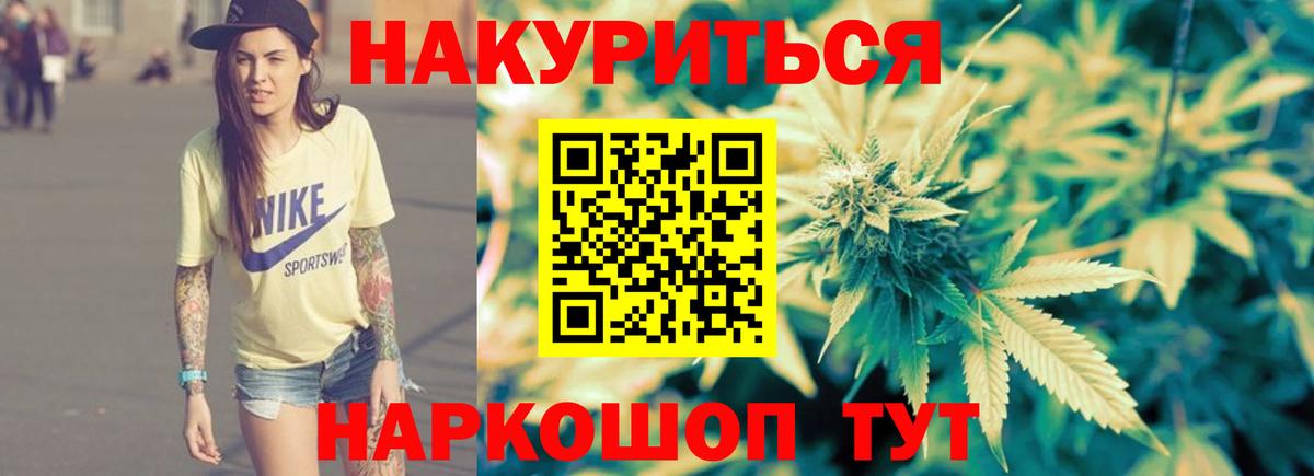 Конопля Ganja Березники